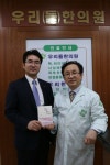 한국전인상담문화원 김직호이사장방문(Integral counseling... kr/ 우리들한의원 홈피 Wooreedul Korean Medicine Clinic English HP http... 