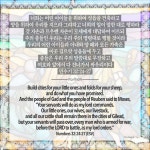 민수기 32:24-27