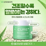 [김정문알로에]시그니처크림_SNS - 2024 | 배너, 화장품