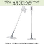 2024-02-23 ^ 164000원 ^ 홈앤아트 퓨어 스팀청소기 AMS-200 di 2024