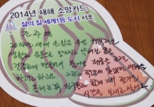 조주형님의 소망! 이루어져라!
