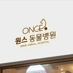 동물병원 로고 디자인 제작 의뢰 / 디자인서커스