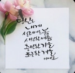 calligraphy에 있는 Rainbowhill Yi님의 핀 - 2024 | 손글씨, 사랑 카드, 수채화 인쇄