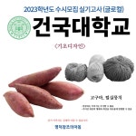 명덕창조의아침 [대구미술학원,대구입시미술학원] | 디자인