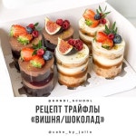 рецепт большое спасибо нашей подписчице Юлии 🙏🏻 @cake_by_julia ⠀ Ещё… | 디저트