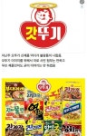 오뚜기 불량 제품 신고 후기