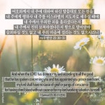 사무엘상 25:30-31 Pin on 말씀카드