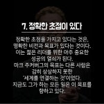젊은 나이에 성공한 CEO의 공통점 10가지
