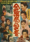 1963 김약국의 딸들 | 빈티지 영화 포스터, 영화 포스터, 영화관