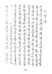 손글씨