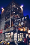 Korea에 관한 22개의 최상의 Pinterest 이미지 | 도시, 아시아 및 여행지 Korea