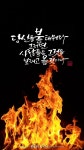 열정 캘리그라피