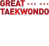 태권도에 대한 이미지 검색결과