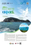 대손대도: 2024년 7월 선정된 이달의 무인도서, 거제의 숨겨진 보물섬 대손대도: 2024년 7월 선정된 이달의 무인도서, 거제의 숨겨진... 