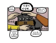 마음의 소리 조석이 키우던 강아지 근황...