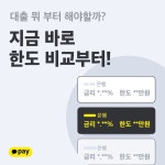 카카오페이_대출_211112_광고배너2 - 2022 | 배너