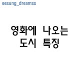 #영화속도시#도시특징#호주#재미쪙#베스트유머#유머놀이터#유머그램#웃긴짤#재미지다#재미있게#재미로보는#재미떠” | Tech... 