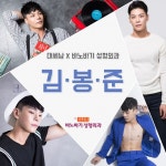 과연 바노바기 성형외과를 만나 어떻게 변했을까요? #대세남, #김봉준, #바노바기성형외과, #koreaplasticsurgery