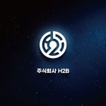 주식회사 H2B(HtoB) 플랫폼 ci(로고) 의뢰 | 주식회사 H2B(HtoB) | 디자인 의뢰는 라우드소싱 | Design