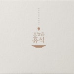 라우드소싱 :: 디자인부터 아이디어까지, 크리에이티브 전문가에게 의뢰하세요!