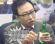 소주 한 잔 하세요