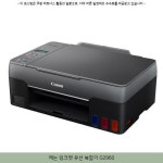 유선 복합기 G2960 ~ #캐논복합기g2915 #캐논만능복합기 181600원 ~ 캐논 잉크젯 유선 복합기 G2960 ~  #캐논복합기g2915  #캐논만능복합기
