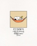 지 연 쓰 다 on Instagram: 긍정적인 마음 가짐 :-) 사소한 행복에도 만족하며 꼭 큰 행복을 바라지 않기. ☃️ #지연쓰다 | 손글씨 문구, 멋진... 