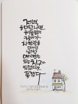 유안진님(지란지교를 꿈꾸며)