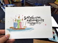 수채캘리에 있는 안정향님의 핀 | 손글씨, 손글씨 문구, 칼리그래피 아트