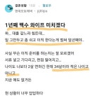 설거지 제대로 당한 현대오토에버 퐁퐁남