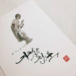 도담 #감성 #명언 #명언캘리 #소통 #한글 #korean #캘스타그램 #도담캘리 #calligraphy #calli #공감 #수묵화 #수채화 #시스타그램 #도담캘리그라피
