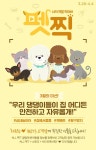 CJ몰_펫찍
