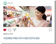 생생해썹 - 2019. 09. Vol 12 - 2020