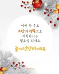 소망과 행복으로 계획하는 월요일
