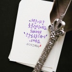 사탕이란 초콜렛주세요 왜냐면 할로윈데이니까요 . . 깃털펜 . . . 캘리그라피 oniAngniang 사진…” | 할로윈, 해피 할로윈, 파티