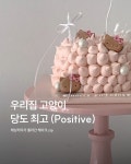 태닝키티가 포인트인 케이크는 마킹데이즈(@markingdays_)에서 만나보실 수있습니다. 💌 예약 및 문의 Kakao ch. 마킹데이즈 🚪경기도... 