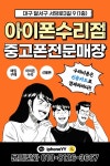 중고폰구매/중고폰판매/파손폰매입/파손폰판매/공기계구매... 아이폰시세/중고폰시세 중고폰구매/중고폰판매/파손폰매입/파손폰판매... 