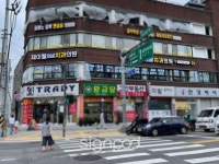 [사인팟] 제이웰365치과간판 (사인,사이니지)