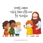 구원의 우물들 구원의 우물들 | 신앙, 성경 인용구, 성경