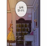 Who Made me a Princess [ 어느 날 공주가 되어버렸다 ] CHAP 56 | Tiểu thuyết, Công chúa