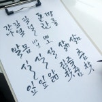 캘리그라피 기초 연습 집에서 혼자하기 좋은 취미 다양한 단어 글씨연습 : 네이버 블로그 | Math, Arabic calligraphy, Calligraphy