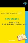 Pin on 그림책 이야기