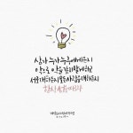데살로니가전서5장15절 삼가 누가 누구에게든지 악으로 악을 갚지 말게 하고 서로 대하든지 모든 사람을... • neighborstory_sun | 성경... 