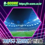 kr  #아탈란타VS피오렌티 #탄빵 #유창식 #관동구샹 #가시와톈진취안 #LOSC릴VS갱강 #지티엠빌딩 #LA클리VS뉴욕닉스... 