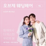 [이벤트] 꽃처럼 피어나는 4월의 혜택 LG전자 베스트샵 오브제 웨딩페어 ⠀ 행복한 시작을 앞둔 예신 예랑님께 4월의 풍성한 혜택 가득... 