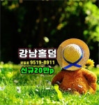 #압구정홀덤바 #오프홀덤바 #강남홀덤바 #홀덤펍 #01095198911 #신규20만P 증정 - 2021