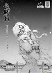 Song of the Long March, ch. 20 | Dessin, Prince