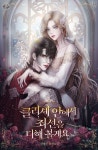 클리셰 안에서 최선을 다해 볼게요 클리셰 안에서 최선을 다해 볼게요 | Parejas de anime manga, Pareja manga, Parejas de fantasía