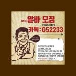 ┫광주광역시알바 ┫투잡알바 ┫카톡 G52233 ┫텔레그램 G5168  고수익보장 ┫ - 2021 | 사천시, 통영시, 추억