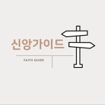 쉽게 보는 성경 앱——주와 동행하는 길, 언제나 성경 읽기 - 2020 | 성경, 읽기, 성경 구절